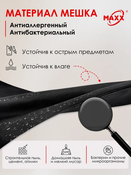 MAXX Многоразовый мешок PRO для пылесоса ПУЛЬСАР ПС-201, вариант, фото 2