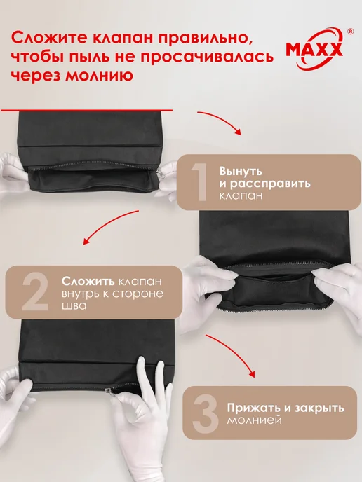 MAXX Многоразовый мешок PRO для пылесоса ПУЛЬСАР ПС-201, вариант, фото 7