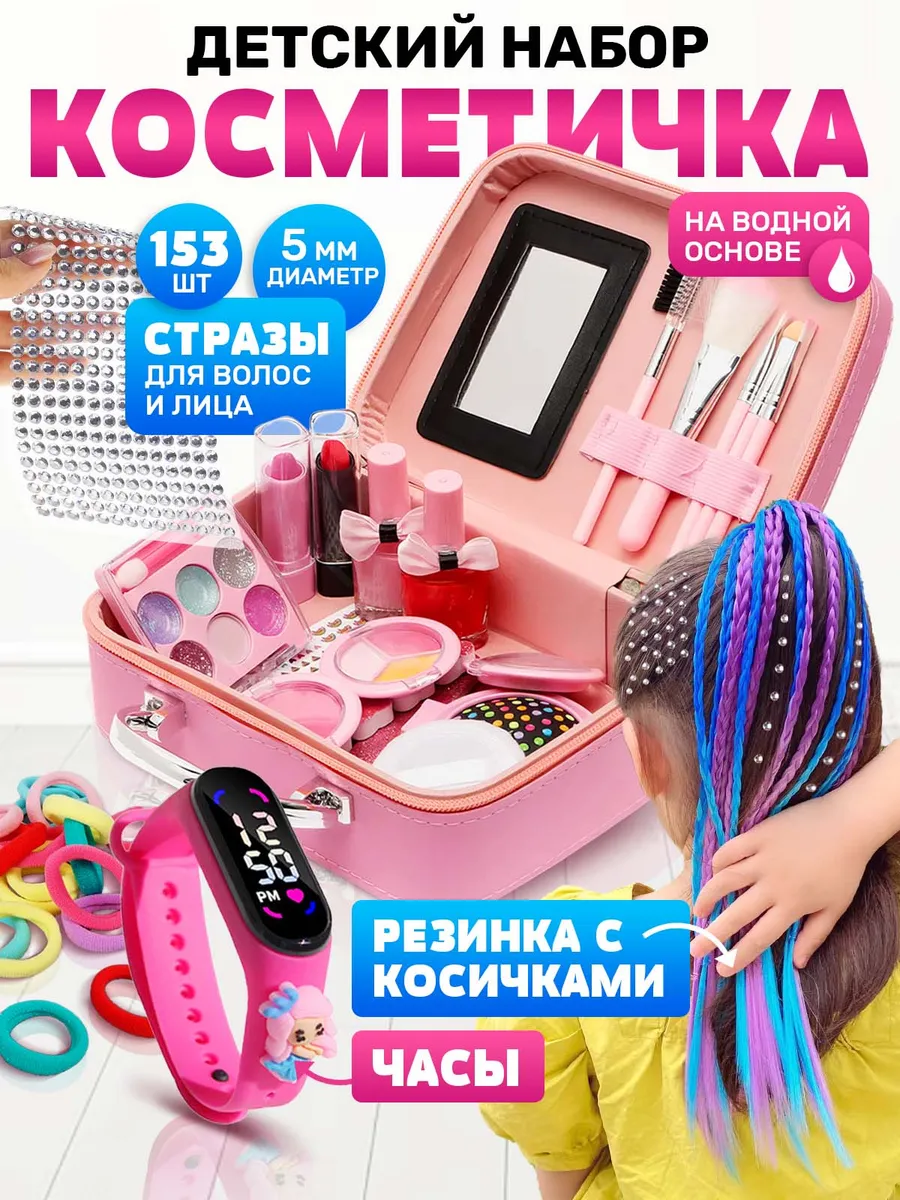 Набор детской...