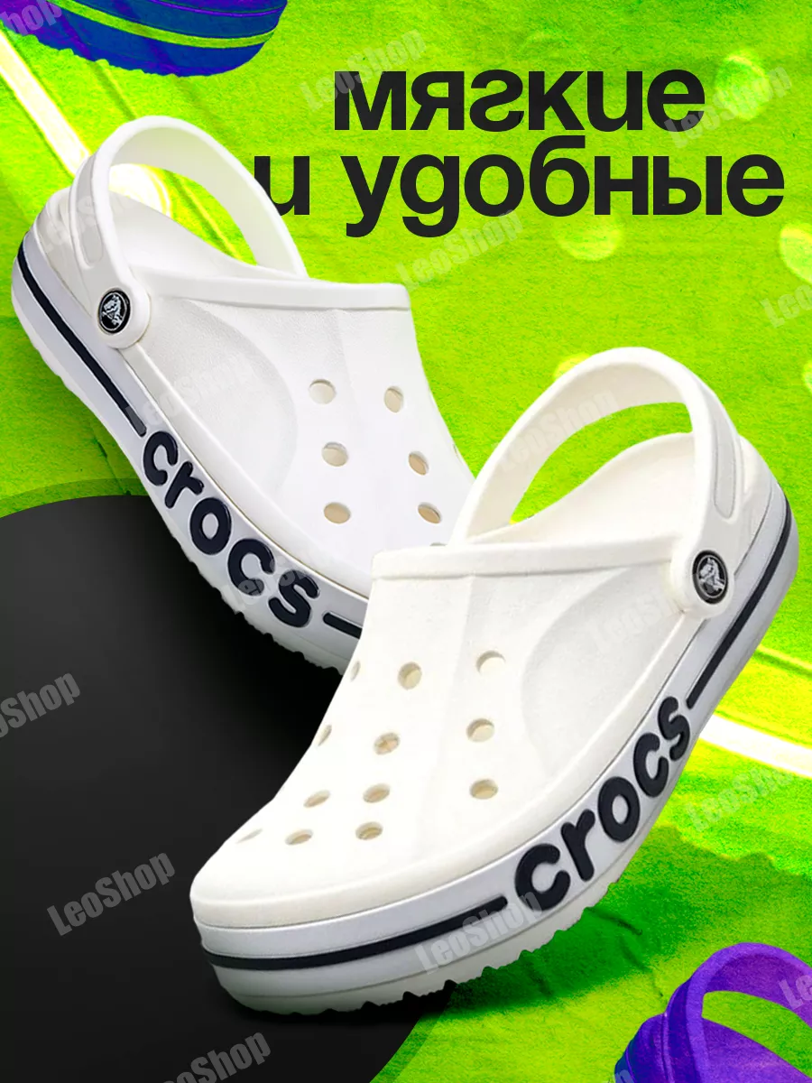 Сабо для пляжа Кроксы белые Crocs 220361708 купить за 2 411 ₽ в  интернет-магазине Wildberries