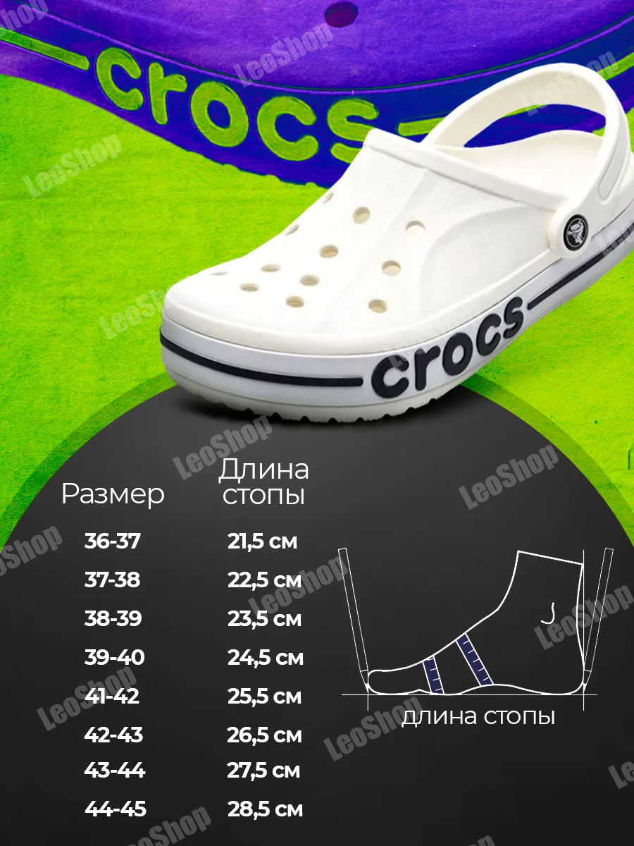 Сабо для пляжа Кроксы белые Crocs 220361708 купить за 2 497 ₽ в  интернет-магазине Wildberries