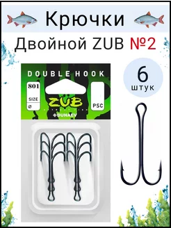 Рыболовные крючки-двойники №2