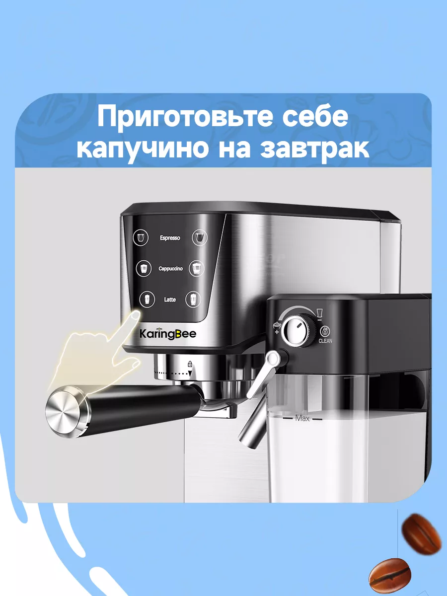 Полуавтоматическая кофемашина CM5280 Pro 4 в 1 KaringBee 220361954 купить  за 10 571 ₽ в интернет-магазине Wildberries