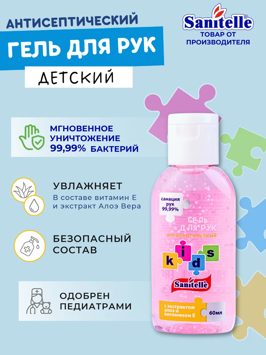 Гель антисептик для...