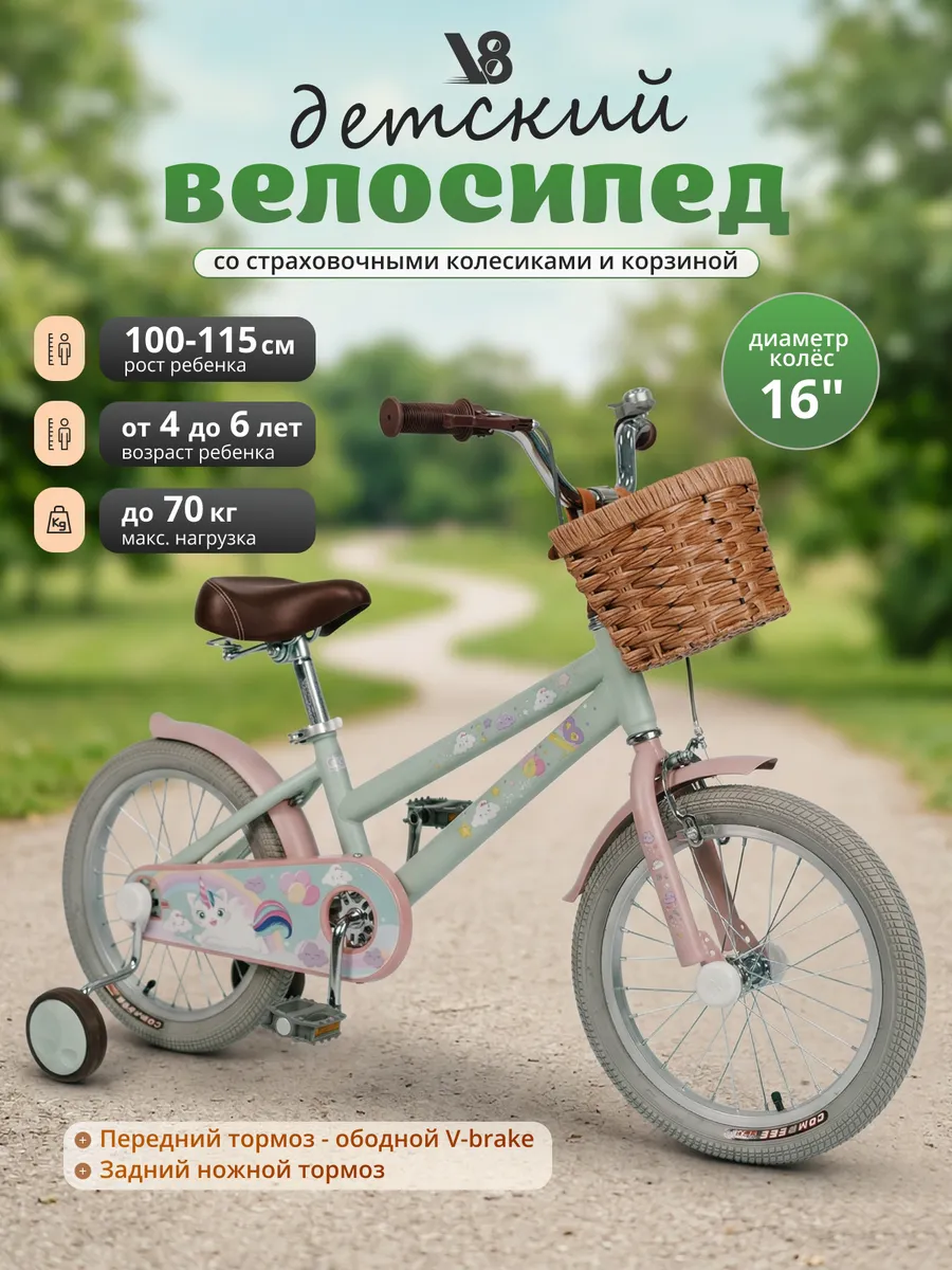 Велосипед детский четырехколесный