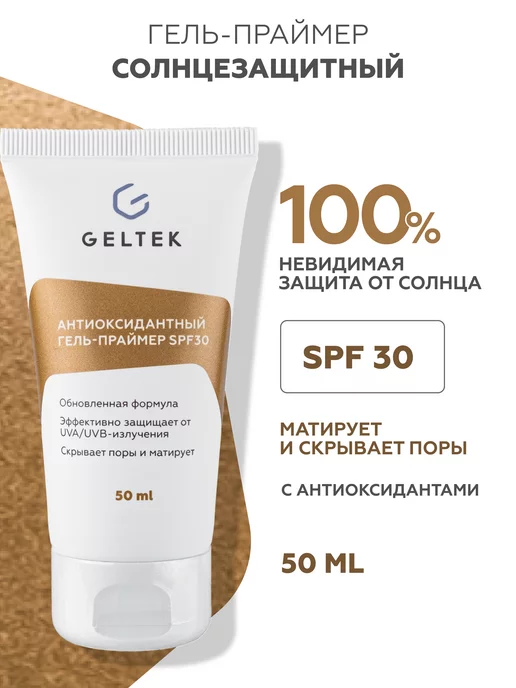 Гельтек: купить товары бренда в интернет-магазине Wildberries