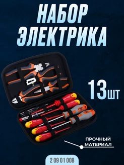Набор электрика №2 инструментов в кейсе КРАТОН 220363953 купить за 2 886 ₽ в интернет-магазине Wildberries