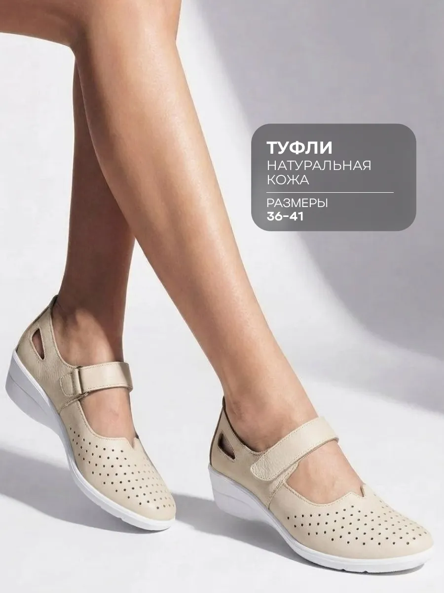 Туфли женские кожаные на низком каблуке ортопедические
