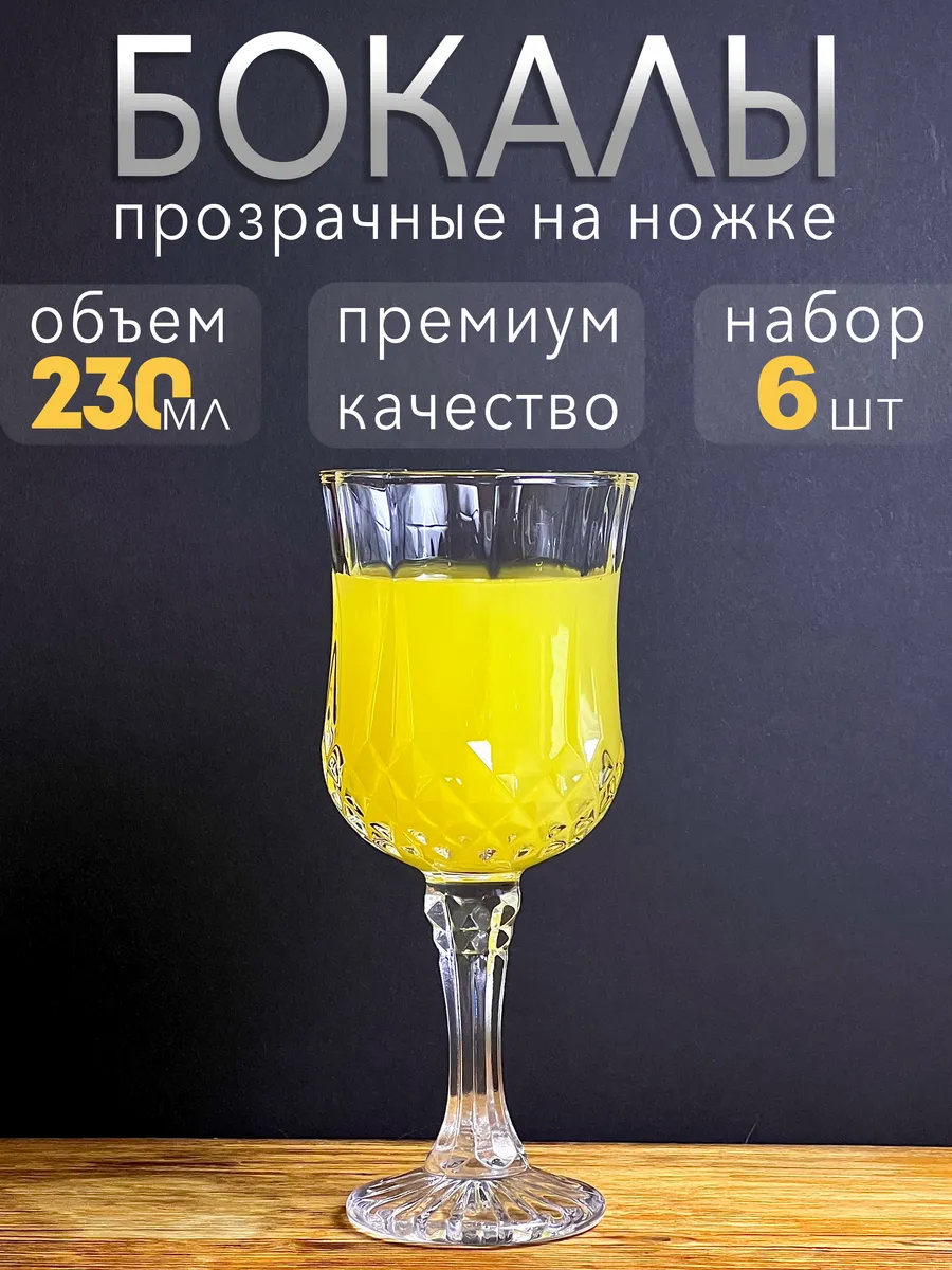 Бокалы для вина...