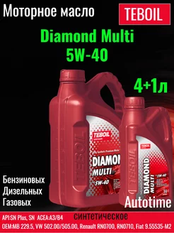 Моторное масло Diamond Multi 5W-40 синтетическое 4л+1л Teboil 220364957 купить за 3 080 ₽ в интернет-магазине Wildberries