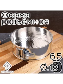 Форма для выпечки и запекания 18х6,5 см ART-PROM 220366030 купить за 268 ₽ в интернет-магазине Wildberries