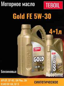 Моторное масло Gold FE 5W-30 синтетическое 4л+1л