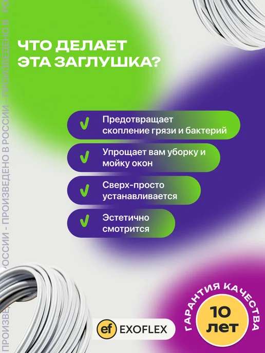 EXOFLEX Уплотнитель и шнур-заглушка для пластиковых окон ПВХ 5м, 5 м, фото 2