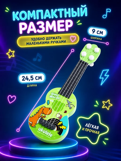 Умелец Я Детская музыкальная гитара Динозаврик, цвет МИКС, синий, фото 2