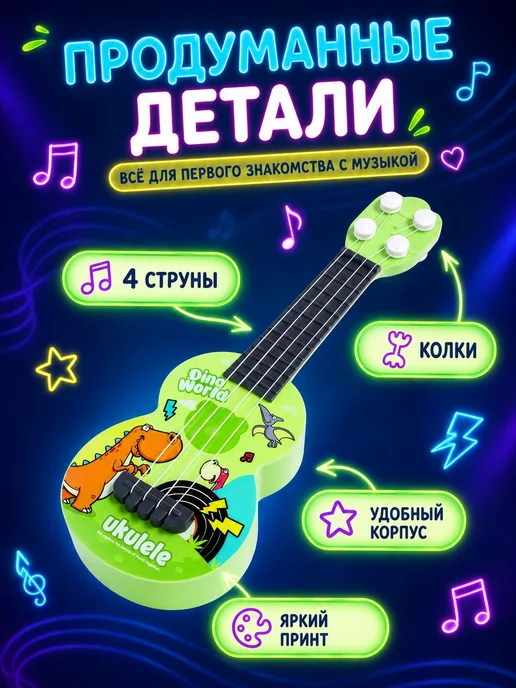 Умелец Я Детская музыкальная гитара Динозаврик, цвет МИКС, синий, фото 3