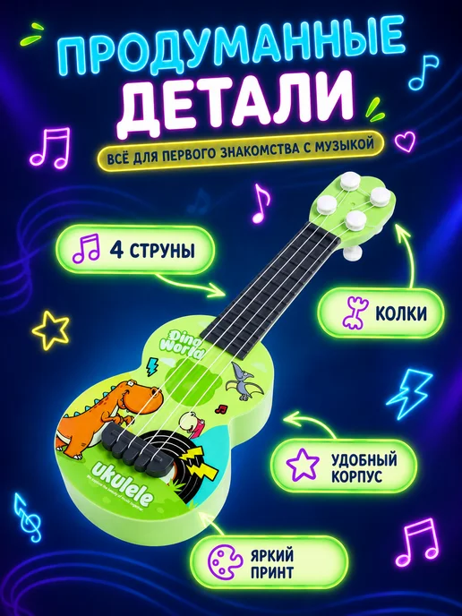 Умелец Я Детская музыкальная гитара Динозаврик, цвет МИКС, синий, фото 4
