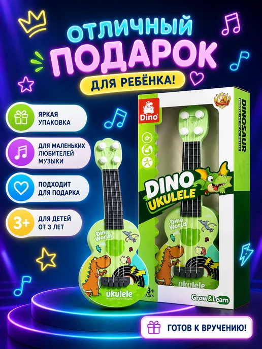 Умелец Я Детская музыкальная гитара Динозаврик, цвет МИКС, синий, фото 5