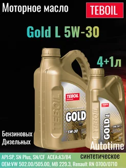 Моторное масло Gold L 5W-30 синтетическое 4л+1л