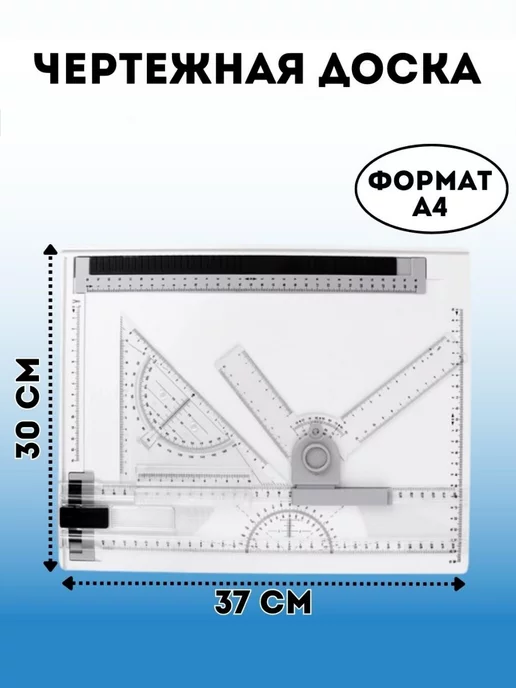 SoulArt Чертежная доска, кульман А4 37х30 см, вариант