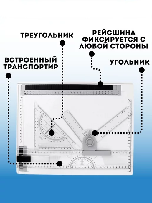 SoulArt Чертежная доска, кульман А4 37х30 см, вариант, фото 2