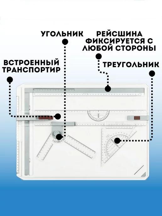 SoulArt Чертежная доска, кульман А3 50.5х37 см, вариант, фото 2