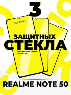 Защитное стекло на Realme Note 50 Glassken 220370237 купить за 205 ₽ в интернет-магазине Wildberries