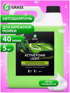 Автошампунь для бесконтактной мойки Active Foam Light, 5л