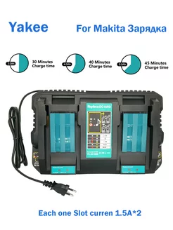 18VRD 双槽 充电器 3A 锂电池 适合Makita 电池 Yakee 220376282 купить за 2 261 ₽ в интернет-магазине Wildberries