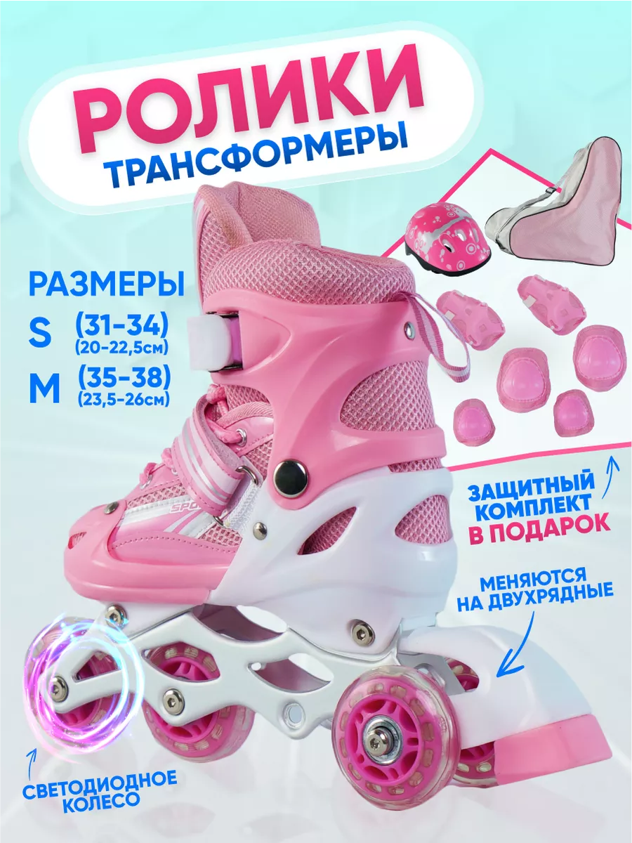 Ролики для девочки OnHand Child 220377231 купить за 4 209 ₽ в  интернет-магазине Wildberries