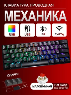 Клавиатура механическая игровая (60%) TINTON LIFE 220377353 купить за 1 912 ₽ в интернет-магазине Wildberries