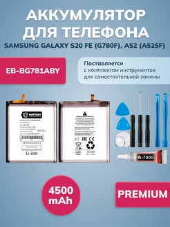 Аккумулятор для Samsung S20 FE, A52 (EB-BG781ABY) АКБ PROLINE 220379000 купить за 980 ₽ в интернет-магазине Wildberries