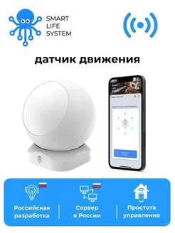 Датчик движения Zigbee