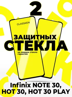 Защитное стекло на infinix note 30 hot 30 Glassken 220381166 купить за 194 ₽ в интернет-магазине Wildberries