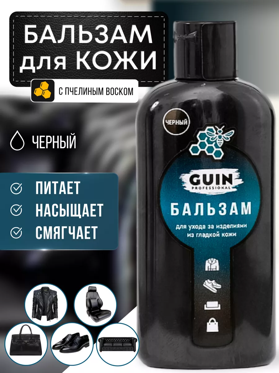 Крем для обуви черный бальзам