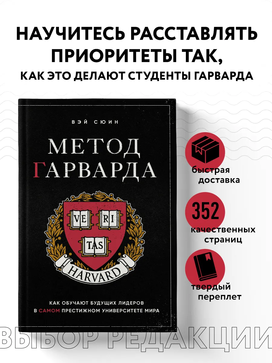 Метод Гарварда. Как обучают будущих лидеров в самом