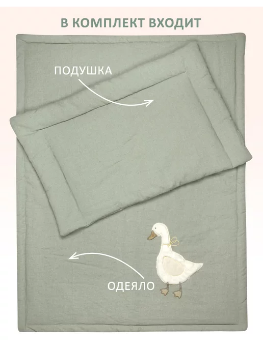 KIRIYA KIDS Комплект в кроватку одеяло 70х100 подушка 40х60, вариант, фото 2