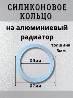 Кольцо для заглушек алюминиевых радиаторов. 10 шт BestХом 220382023 купить за 276 ₽ в интернет-магазине Wildberries