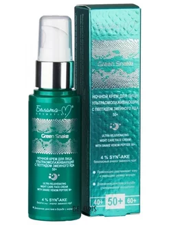 Green Snake Крем Ночной с пептидом змеиного яда 50+ Белита-М 220383368 купить за 537 ₽ в интернет-магазине Wildberries