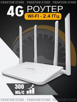 Роутер Wi-Fi 4G LTE 5G R103 под все операторы CPE 220384510 купить за 3 032 ₽ в интернет-магазине Wildberries