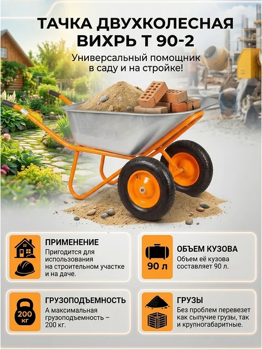 Тачка садовая двухколесная усиленная — фото 2