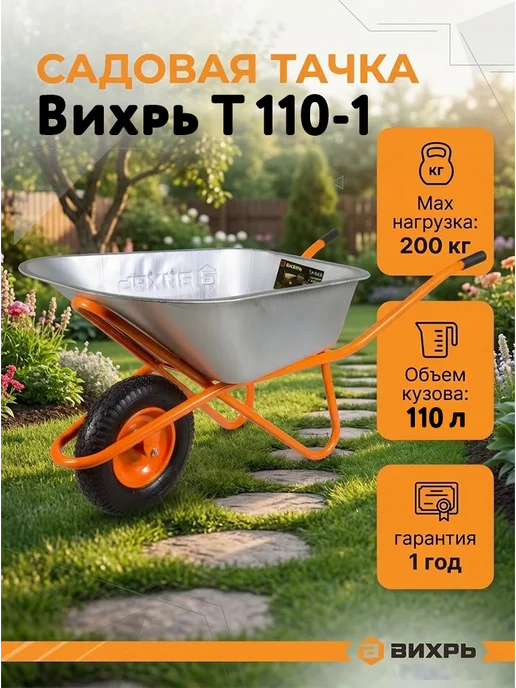 Тачка садовая одноколесная усиленная