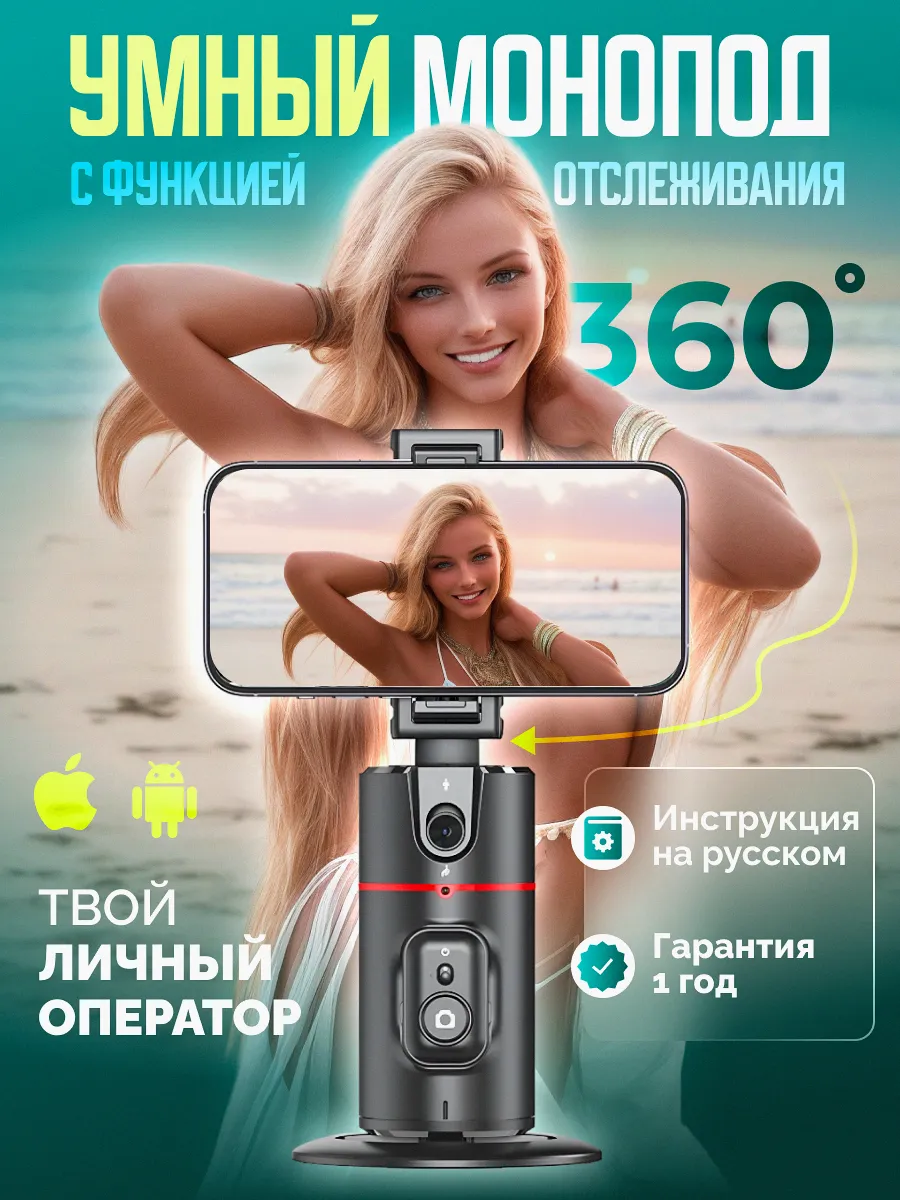 Штатив для телефона...