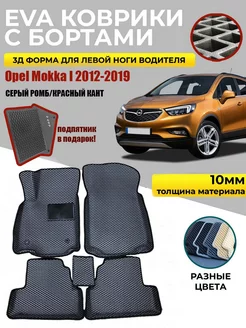 Eva Эва коврики с бортами на Opel Mokka I 2012 - 2019