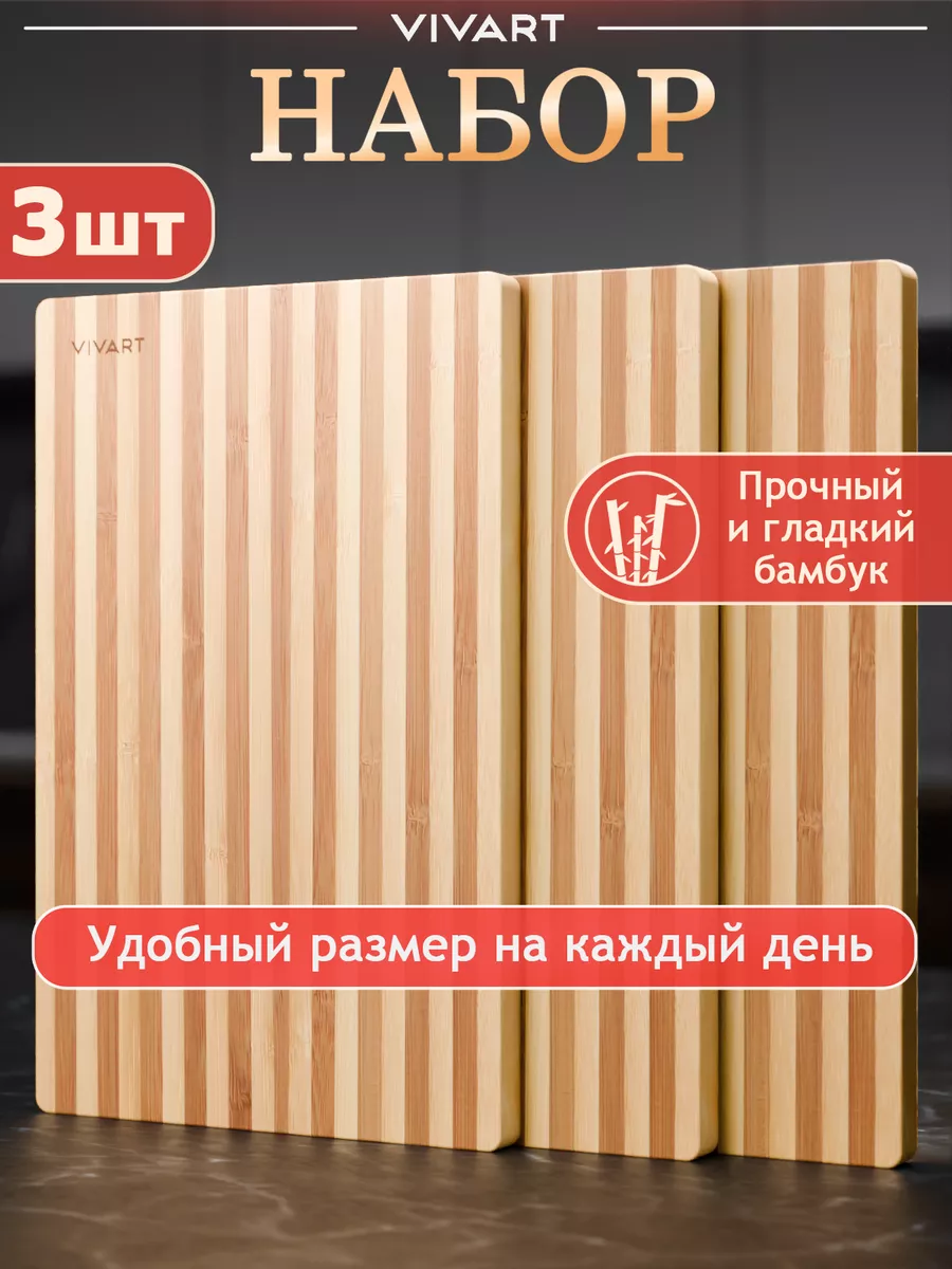 Доска разделочная...