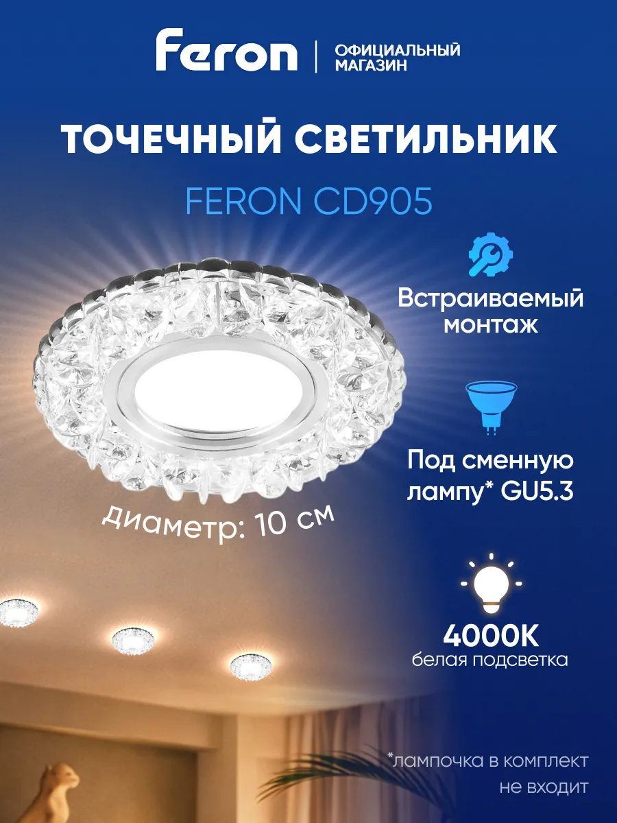 Светильник потолочный встраиваемый GU5.3 с led подсветкой