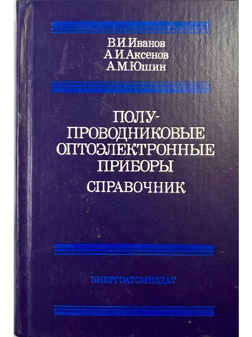 нет бренда Полупроводниковые оптоэлектронные приборы