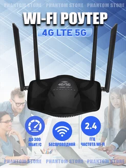 Wi-Fi Роутер 4G LTE R106 2.4 ГГц 300Mbs CPE 220394433 купить за 3 113 ₽ в интернет-магазине Wildberries