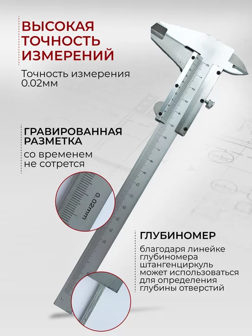 Niksay tools Штангенциркуль металлический с глубиномером, черный, фото 2