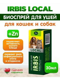 Капли спрей ушные для кошек и собак IRBIS 220395026 купить за 380 ₽ в интернет-магазине Wildberries