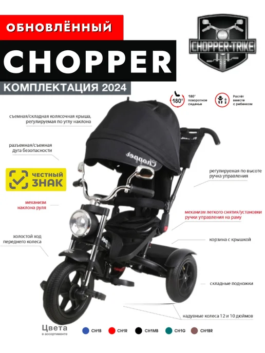 Chopper Детский трехколесный велосипед с крышей родительской ручкой, черный, фото 2
